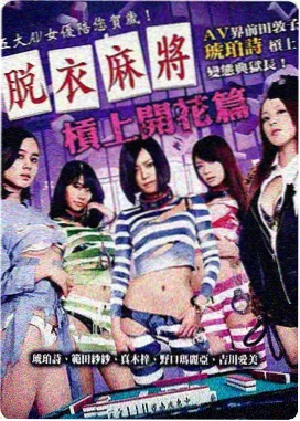 骗吻狂魔 花絮