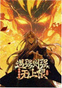 骗吻狂魔 预告